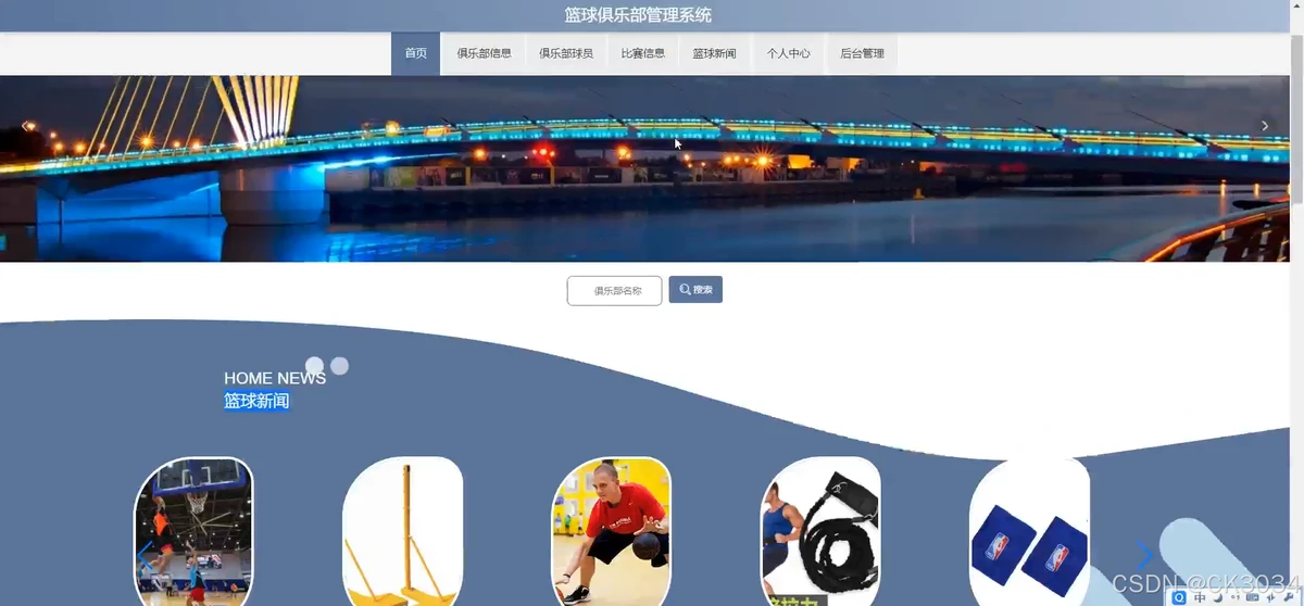 制定篮球交流计划以促进个人技能发展的方法_2
